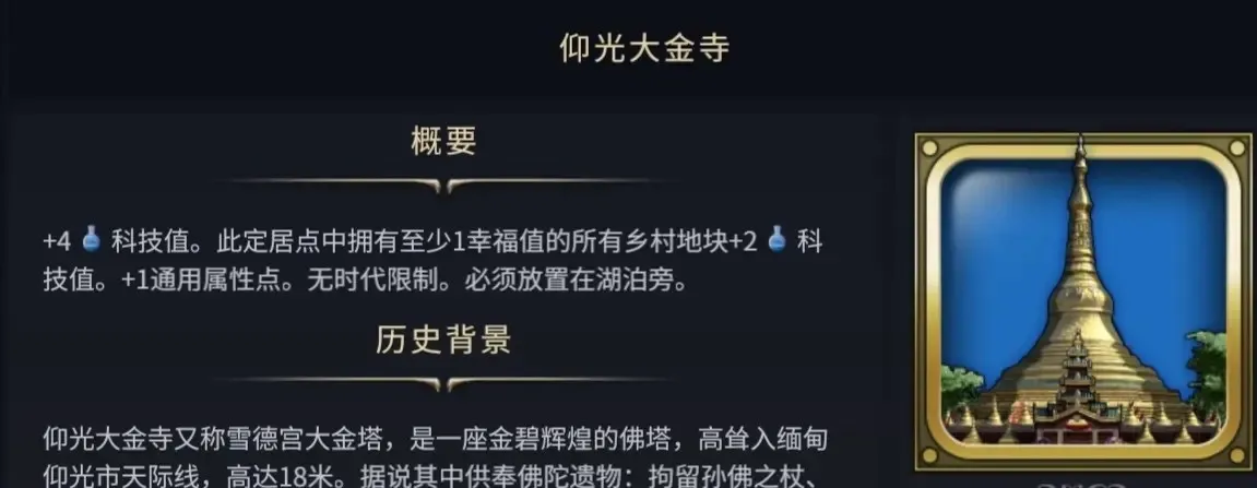 文明7游戏探索时期必抢的奇观有哪些-文明7游戏探索时期奇观选择
