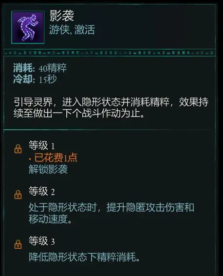 宣誓游戏前期属性加点与技能选择-宣誓属性加点与技能选择哪个