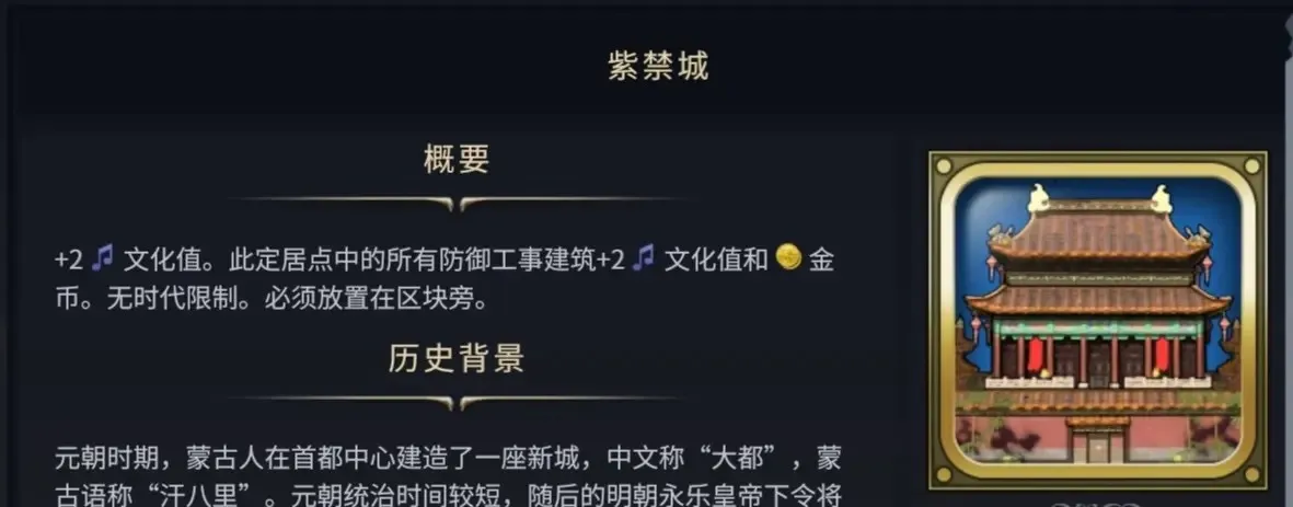 文明7游戏探索时期必抢的奇观有哪些-文明7游戏探索时期奇观选择