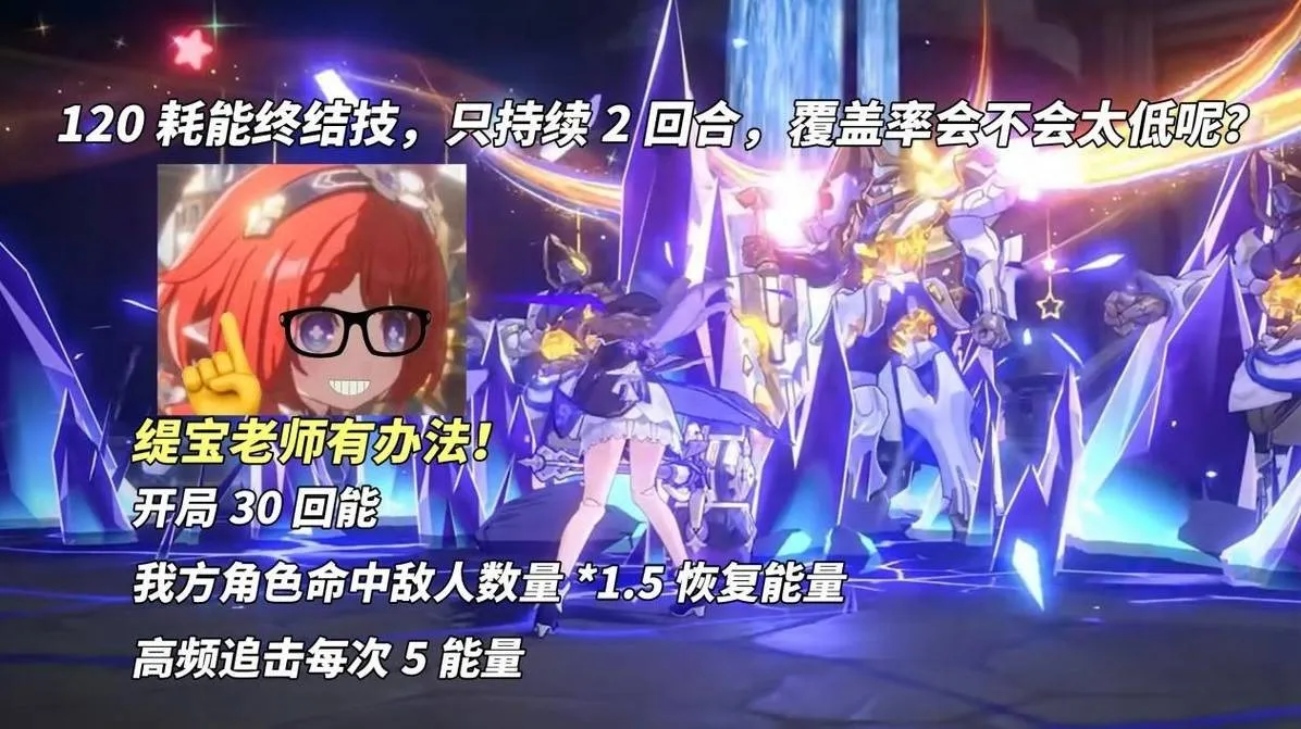 崩坏星穹铁道缇宝养成指南-缇宝配队搭配与抽取建议
