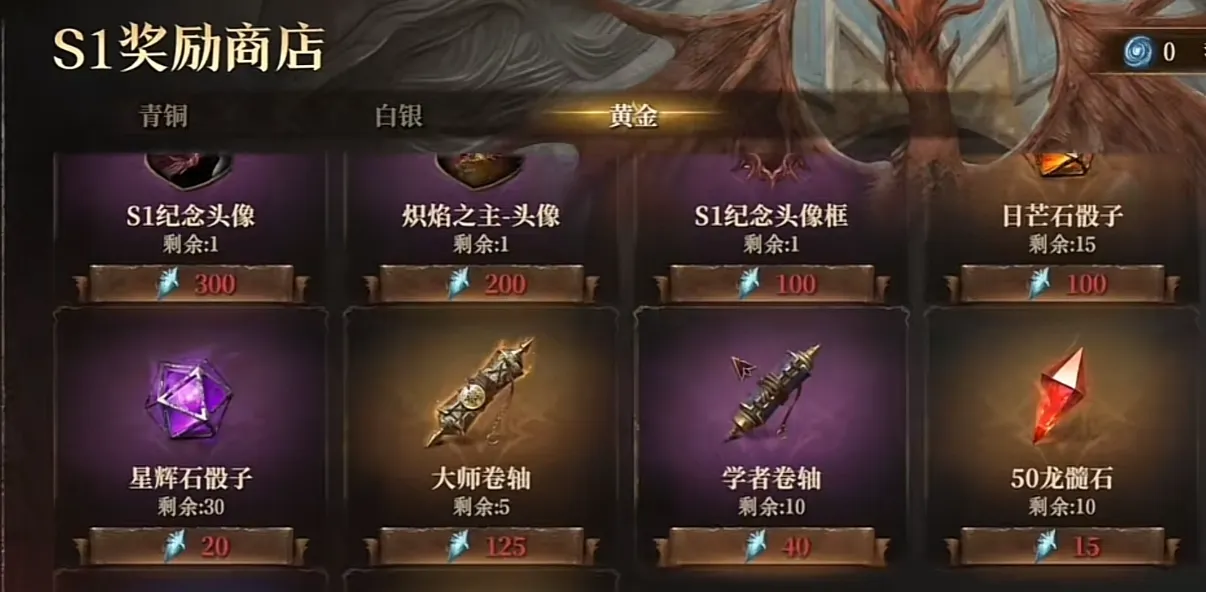 龙息神寂商城兑换什么比较好 龙息神寂商城兑换物品一览