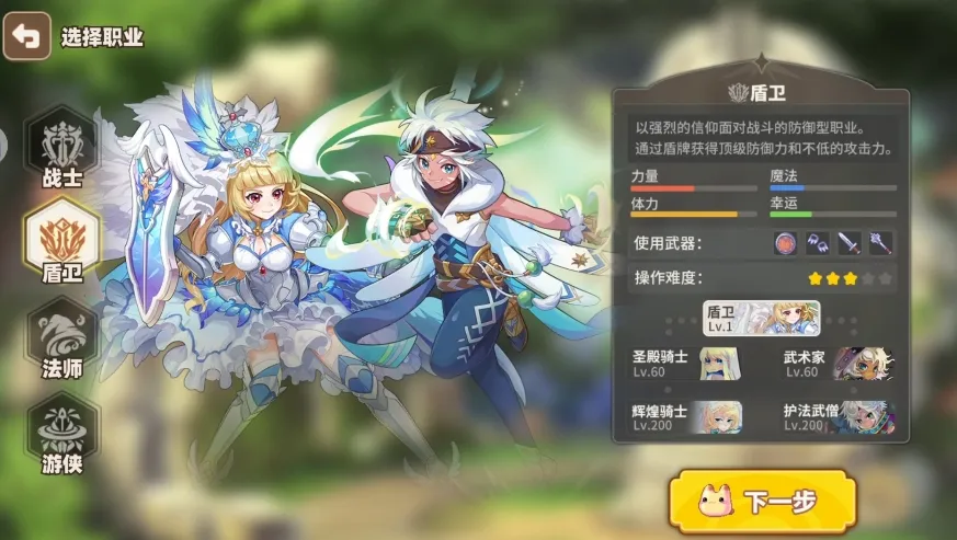 彩虹橙手游0氪职业有哪些 彩虹橙手平民职业分享