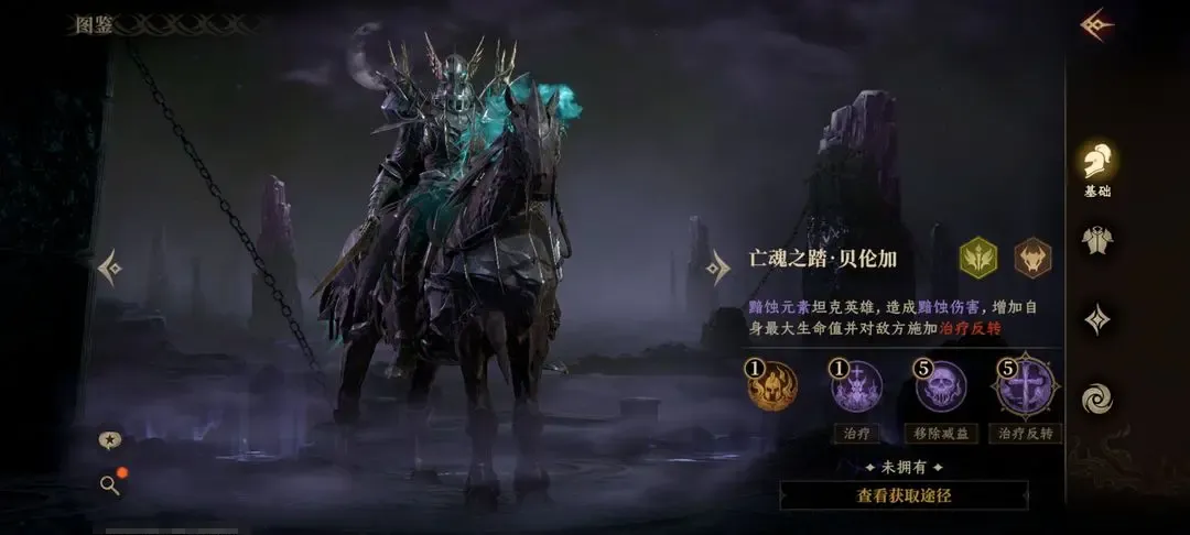 龙息神寂英雄图鉴 龙息神寂英雄介绍