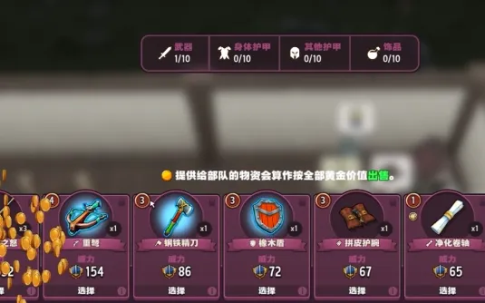 传奇商店经营与打造怎么升级快 传奇商店经营与打造快速升级方法说明