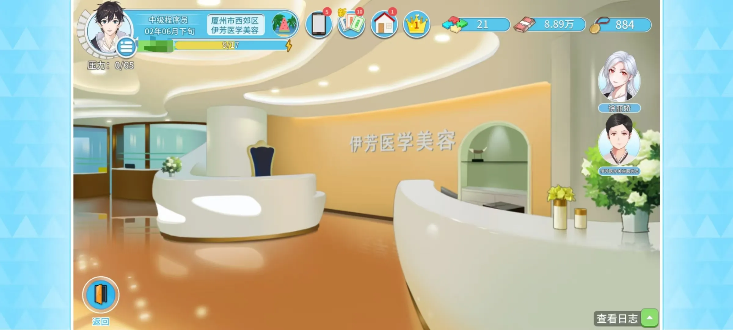 职场浮生记表白失败怎么办 职场浮生记表白失败还能表白吗