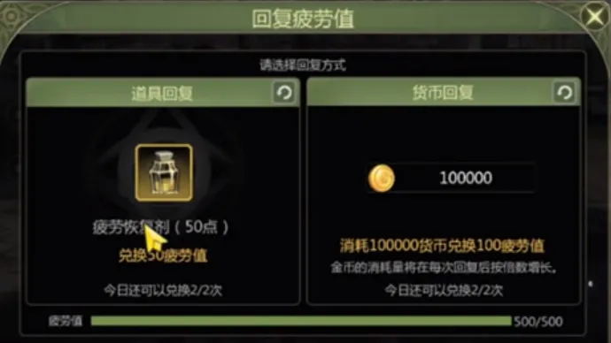 龙之谷世界疲劳值如何恢复 龙之谷世界手游疲劳值恢复途径