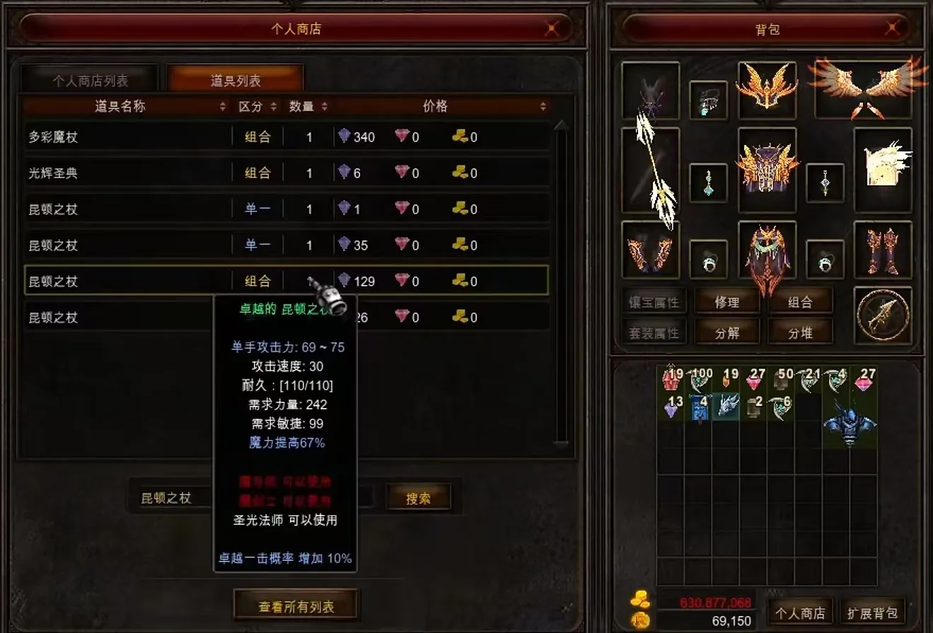 奇迹mu守护之魂持续多久 奇迹mu守护之魂持续时间介绍