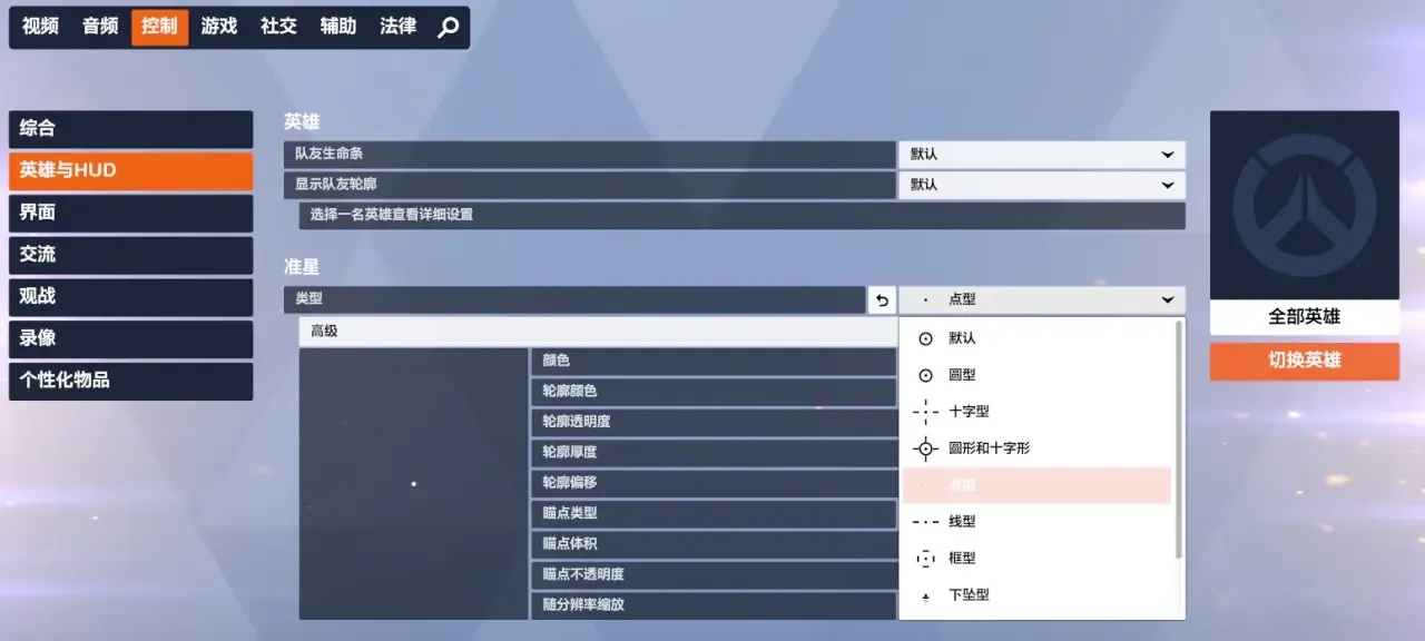 守望先锋高帧率画面怎么设置-守望先锋游戏设置教程