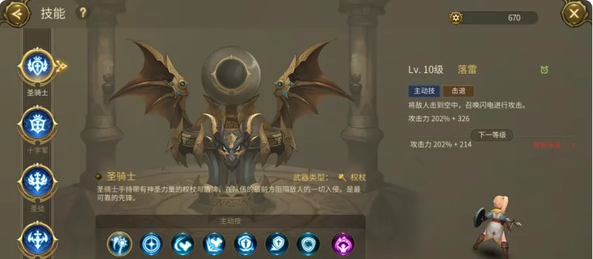 龙之谷世界哪个职业适合平民 龙之谷世界新手平民职业推荐