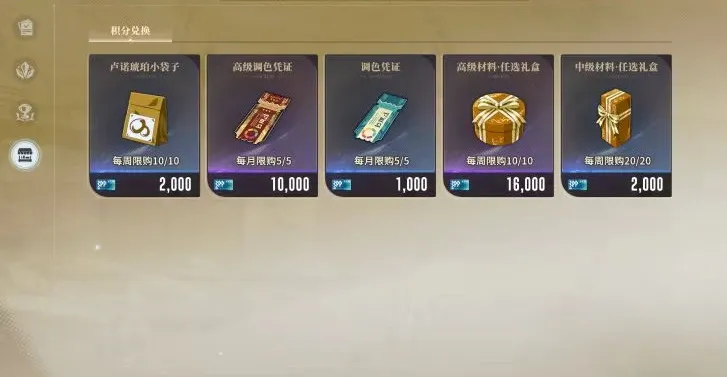 星痕共鸣通行证有什么用 星痕共鸣通行证介绍