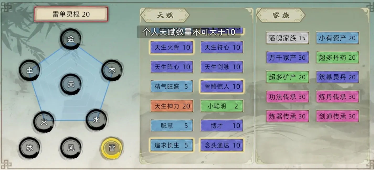 修仙家族模拟器2元婴怎么突破 修仙家族模拟器2元婴突破方法介绍
