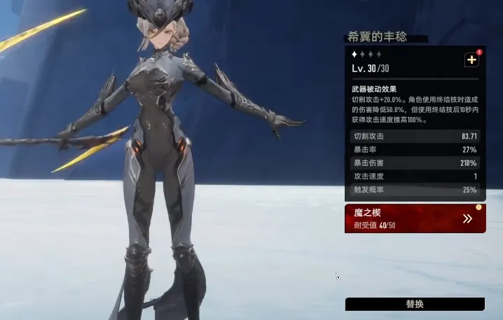 二重螺旋装备有哪些 二重螺旋装备强度介绍