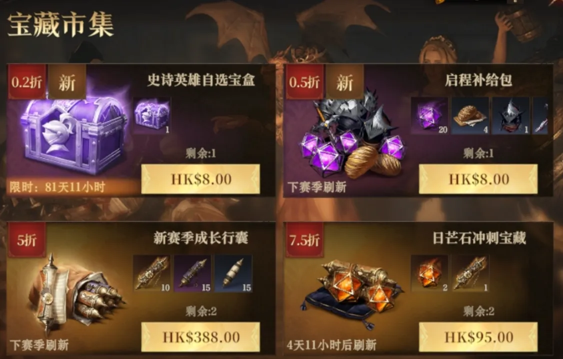 龙息神寂商城兑换什么比较好 龙息神寂商城兑换物品一览