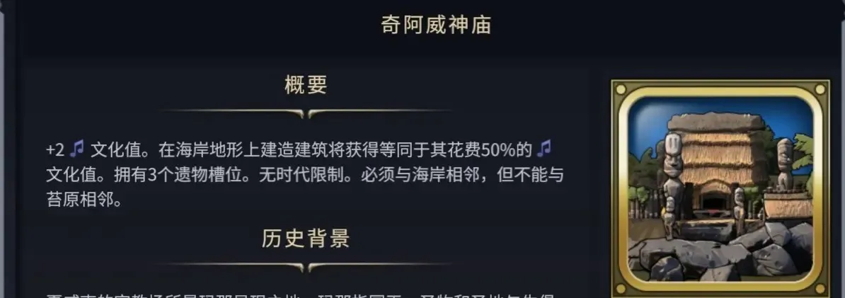 文明7游戏探索时期必抢的奇观有哪些-文明7游戏探索时期奇观选择