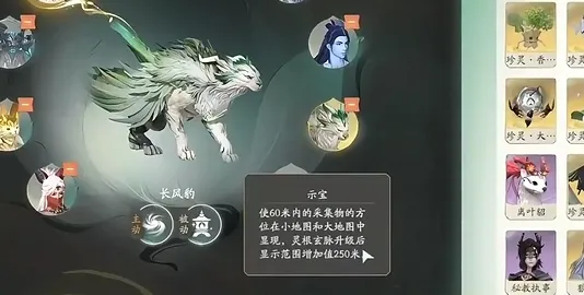 仙剑世界怎么抓宠物 仙剑世界抓捕推荐