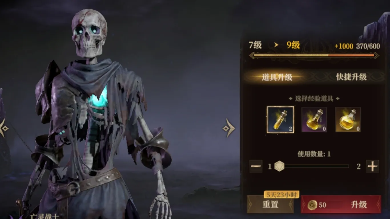 龙息神寂升级怎么升 龙息神寂升级攻略分享