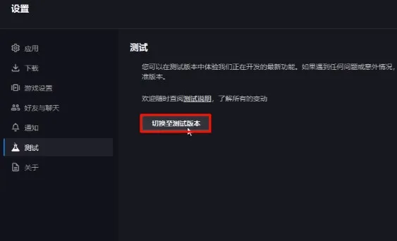 守望先锋回归更新失败解决方法-守望先锋更新失败怎么办