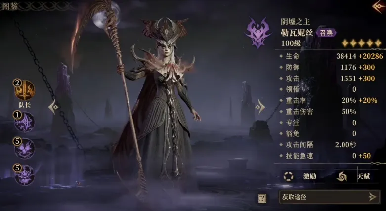 龙息神寂技能元素介绍 龙息神寂手游各流派技能分享