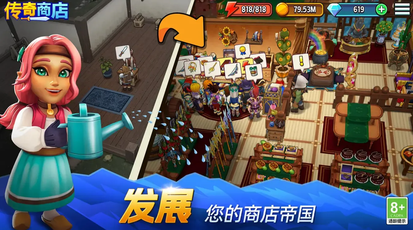 传奇商店经营与打造国服下载地址分享 传奇商店经营与打造国服在哪下载