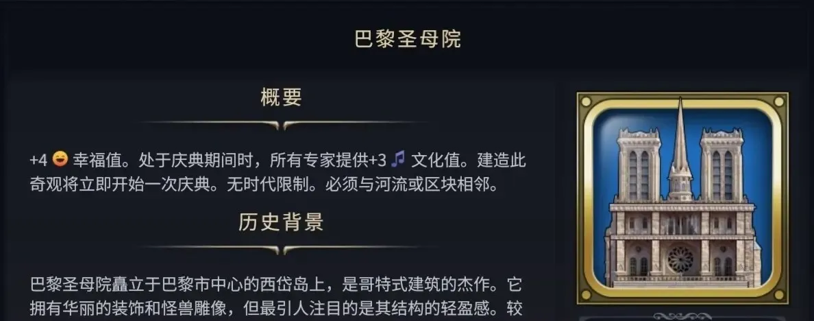 文明7游戏探索时期必抢的奇观有哪些-文明7游戏探索时期奇观选择