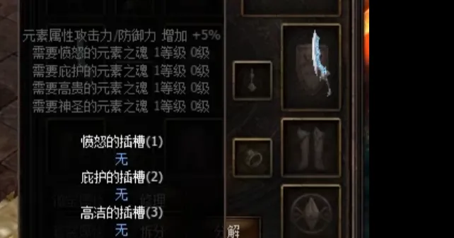 奇迹mu属性相克表分享 奇迹mu属性相克关系一览