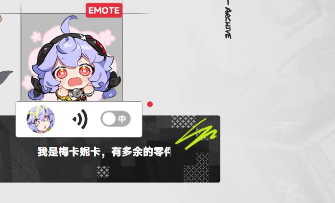 无限大梅卡尼卡怎么样 无限大梅卡尼卡档案介绍