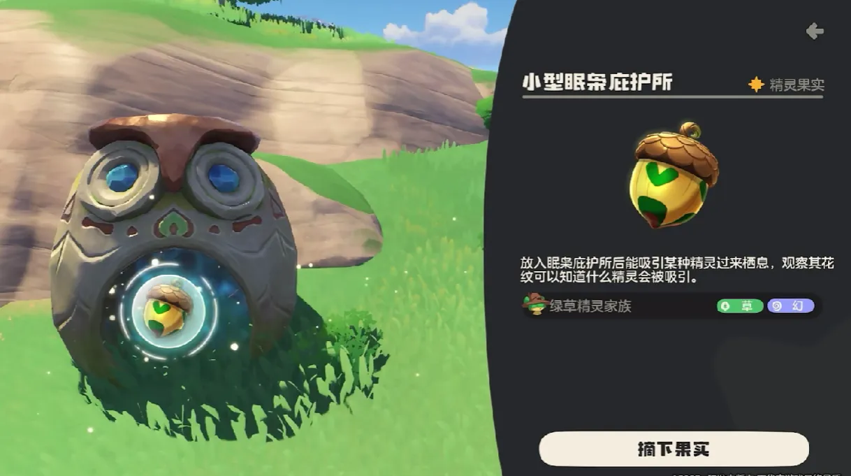 洛克王国手游抹茶布丁强度分析 洛克王国世界抹茶布丁技能详解