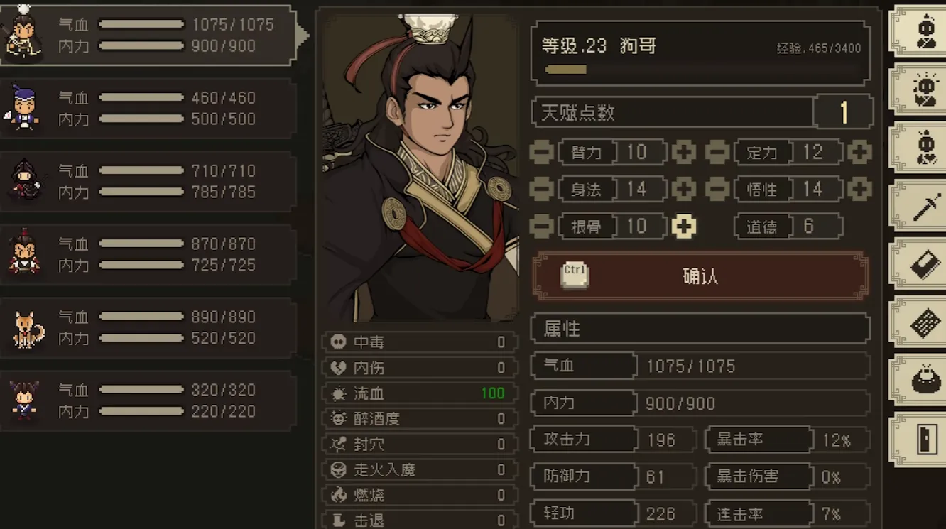 大江湖之苍龙与白鸟ct代表了什么 大江湖之苍龙与白鸟上帝模式介绍