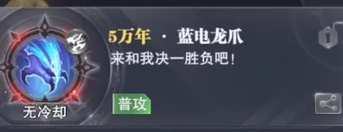 斗罗大陆猎魂世界蓝电霸王龙武魂介绍 斗罗大陆猎魂世界蓝电霸王龙怎么样