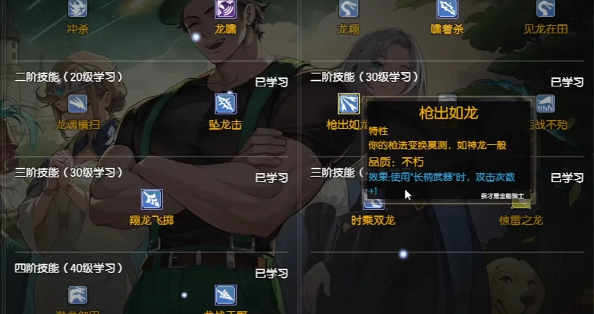 再刷一把2金色传说赵云好玩吗 再刷一把2金色传说赵云强度分析