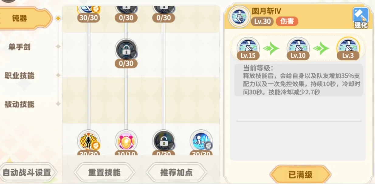 彩虹橙职业加点分享 彩虹橙手游各职业加点技巧