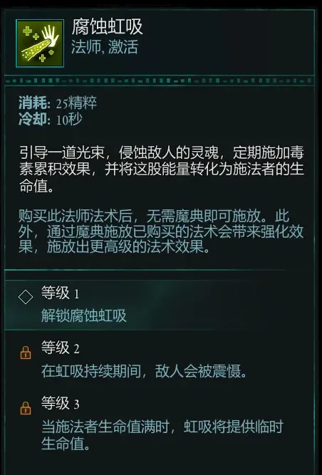 宣誓游戏前期属性加点与技能选择-宣誓属性加点与技能选择哪个