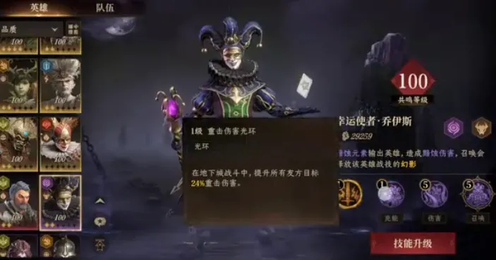 龙息神寂史诗英雄推荐 龙息神寂史诗英雄哪些强
