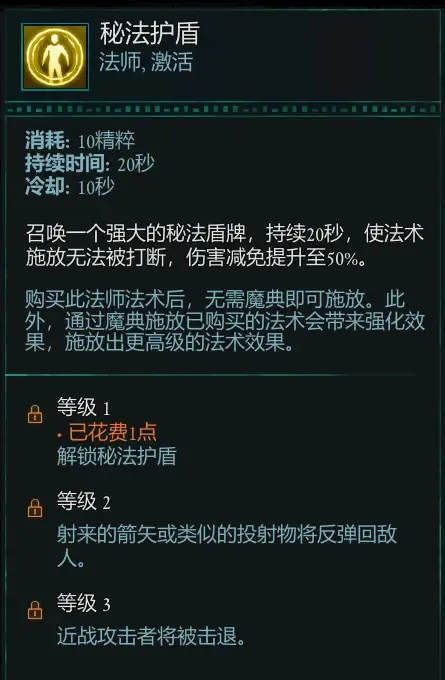 宣誓游戏前期属性加点与技能选择-宣誓属性加点与技能选择哪个