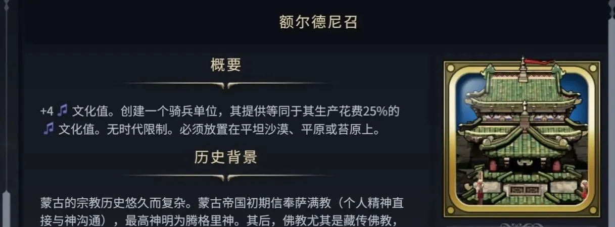 文明7游戏探索时期必抢的奇观有哪些-文明7游戏探索时期奇观选择