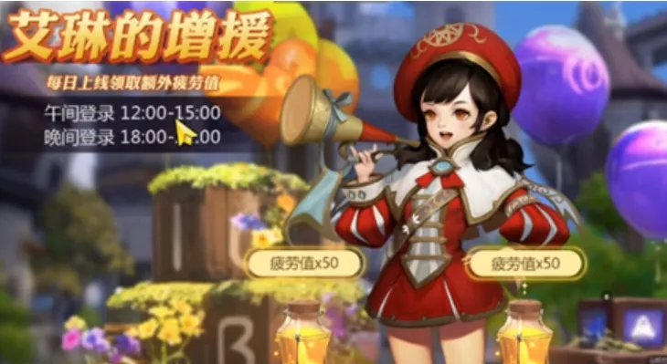龙之谷世界疲劳值如何恢复 龙之谷世界手游疲劳值恢复途径