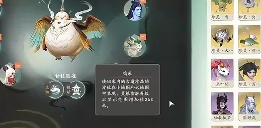 仙剑世界怎么抓宠物 仙剑世界抓捕推荐