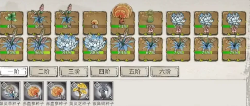 修仙家族模拟器2灵植怎么获取 修仙家族模拟器2灵植攻略
