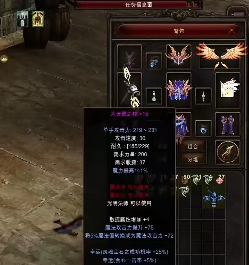 奇迹mu守护之魂持续多久 奇迹mu守护之魂持续时间介绍
