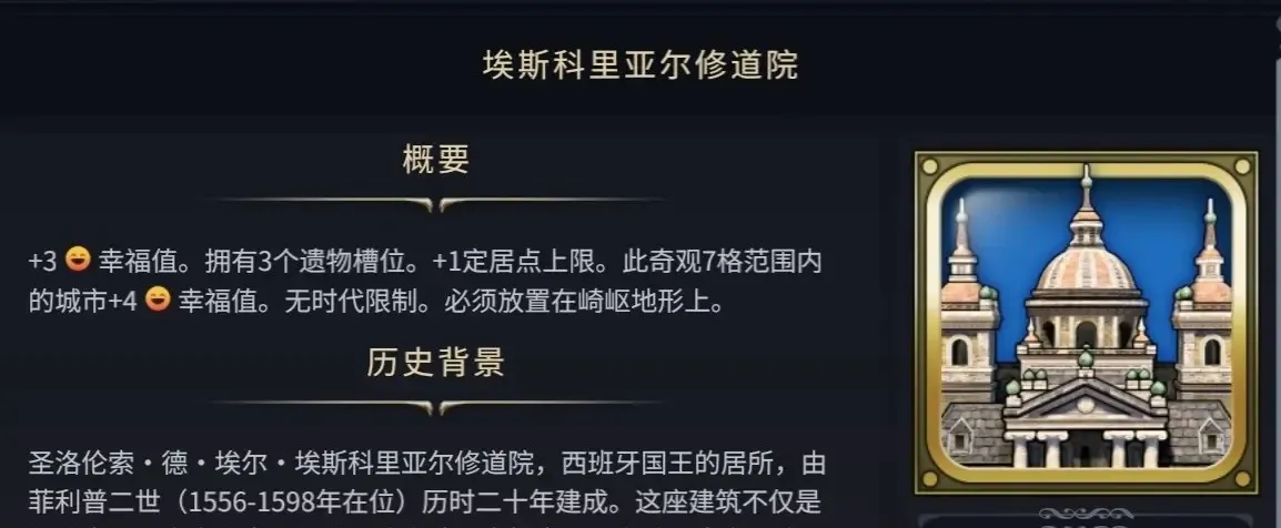 文明7游戏探索时期必抢的奇观有哪些-文明7游戏探索时期奇观选择