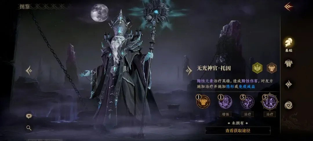 龙息神寂英雄图鉴 龙息神寂英雄介绍