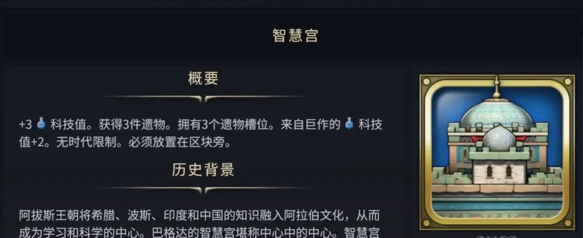 文明7游戏探索时期必抢的奇观有哪些-文明7游戏探索时期奇观选择