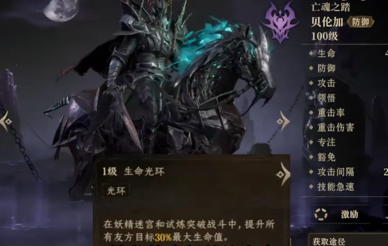 龙息神寂英雄图鉴 龙息神寂英雄介绍