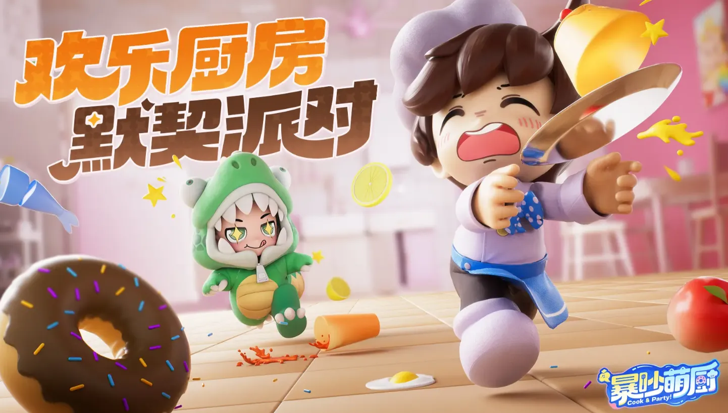 暴吵萌厨什么时候正式上线 暴吵萌厨上线时间预测