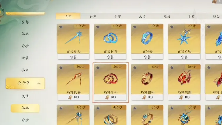 仙剑世界交易方法 仙剑世界支持自由交易吗