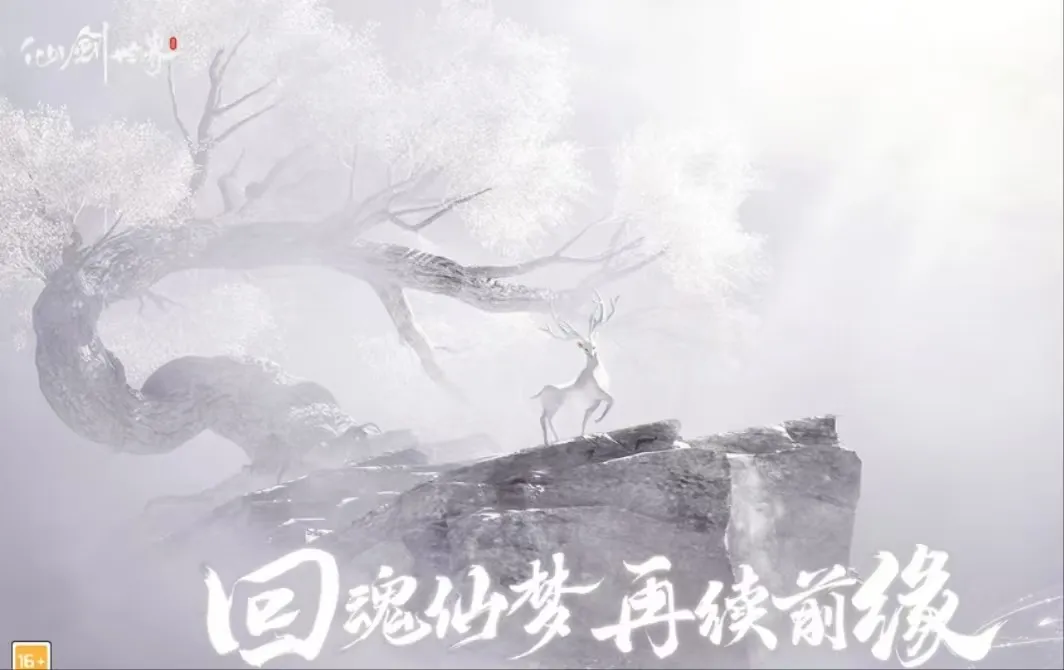 仙剑世界游戏介绍 仙剑世界游戏玩法特色分享