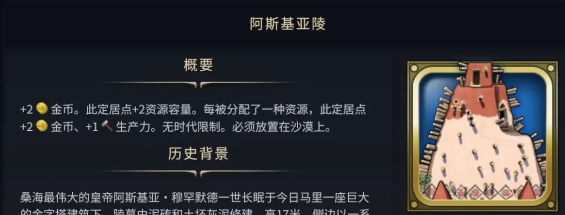 文明7游戏探索时期必抢的奇观有哪些-文明7游戏探索时期奇观选择