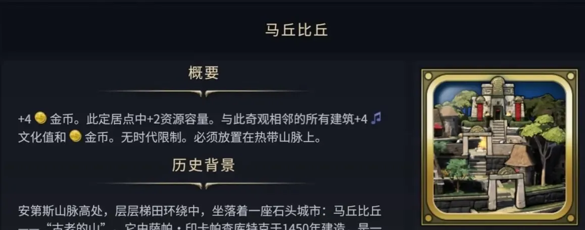 文明7游戏探索时期必抢的奇观有哪些-文明7游戏探索时期奇观选择