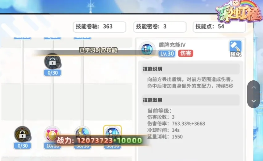 彩虹橙手游0氪职业有哪些 彩虹橙手平民职业分享