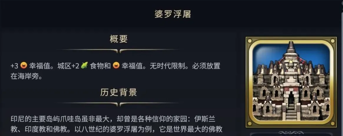 文明7游戏探索时期必抢的奇观有哪些-文明7游戏探索时期奇观选择